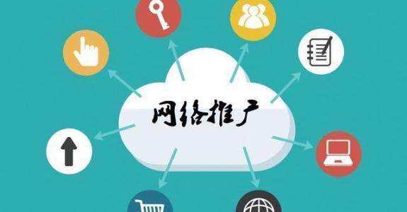 南靖传统企业做网络推广应该要明白这3个重要问题