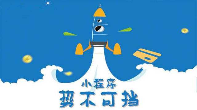 南靖微信小程序开发如何助力传统零售商突破经营难题