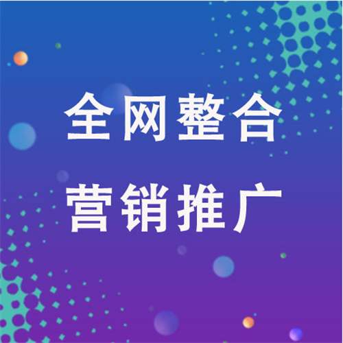 南靖企业网络推广老是没有客户的原因是什么呢