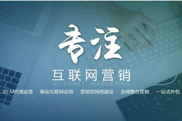 南靖电商行业做网络推广需要具备的条件有哪些